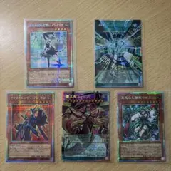 遊戯王　白銀の城の召使いアリアンナ等 カードセット 5枚