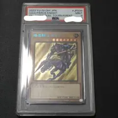 遊戯王　暗黒騎士ガイア　ブルーシークレット　PSA10 プロモ 遊戯王】 暗黒騎士ガイア(ブルーシークレット仕様)(未開封) 特限 あ