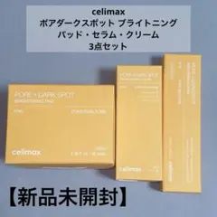 2026年最新】セリマックス ポアブライトニング パッドの人気アイテム