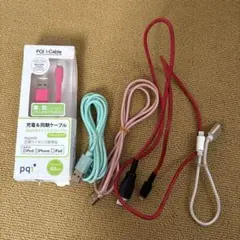 ライトニングケーブル　まとめ売り