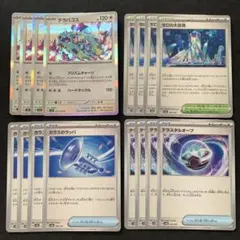 テラパゴス　プリズムチャージ　ゼロの大空洞　ガラスのラッパ　テラスタルオーブ