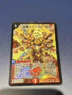 初期】神羅ライジング・NEX SR S4/S5/Y8 DM-33 プレイ用 - メルカリ