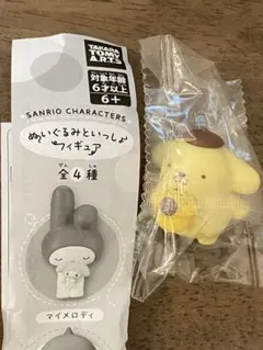 サンリオキャラクター ガチャ　ぬいぐるみといっしょ　カプセルトイ　ポムポムプリン