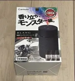 carmate 噴霧式フレグランスディフューザー 本体 オイル4本 開封済み箱 