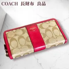 コーチ シグネチャー 長財布 ベージュ ピンク