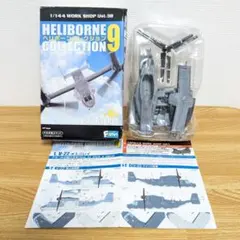 2026年最新】エフトイズ ヘリボーンコレクション9の人気アイテム