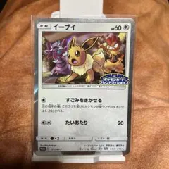 イーブイ：フレンドリィショップキャンペーン PROMO SM-Pプロモカード …