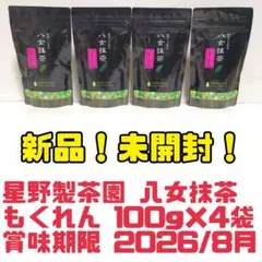 2026年最新】星野製茶園の人気アイテム - メルカリ