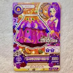 アイカツカード　ムーンライズスタースカート　神崎美月