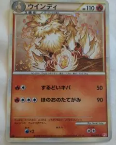 2026年最新】ウインディ ポケモンカードの人気アイテム - メルカリ