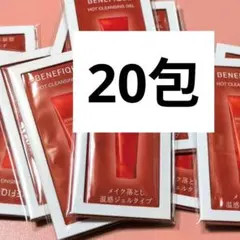 20包 ★ ベネフィーク ホットクレンジングジェル ②