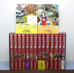 ダンジョン飯 全14巻＋冒険者バイブルセット 九井諒子 - メルカリ