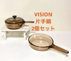 ビジョン ルッキング&クッキング 岩城硝子 パイレックス 両手なべ