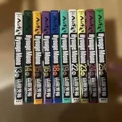 2025年最新】へうげもの 全巻の人気アイテム - メルカリ