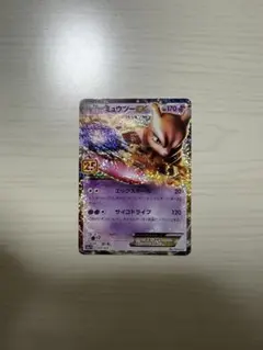 13/0815 美品 ミュウツーEX RR CP6 20th 050/087 - メルカリ