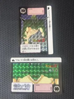 龍神】ドラゴンボール 神龍 ポルンガ カードセット 希少 - メルカリ