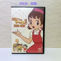 DVD】ひみつのアッコちゃん 1969 第1期 1〜16 全巻セット - メルカリ