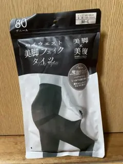 新品、未開封 美脚フェイク タイツ 80デニール 美脚×美腹 ハイウエスト