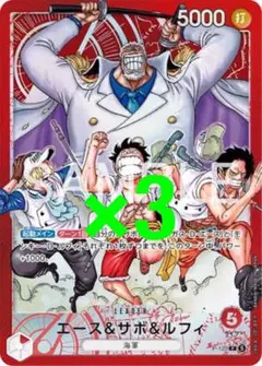 エース&サボ&ルフィ20セット応募用 週刊少年ジャンプ 新年4•5合併特大号③ 少年ジャンプ応募者全員サービス スタートデッキ エース&サボ&ルフィ