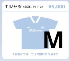 ミーアイ ME:I CONIC Hi-Summer Tシャツ ミーアイ ME:I CONIC Hi-Summer Tシャツ