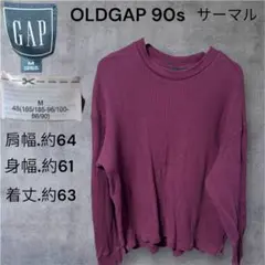 OLDGAP 90s オーバーサイズ　サーマル M パープル