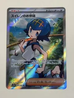 2026年最新】sr スイレンの人気アイテム - メルカリ