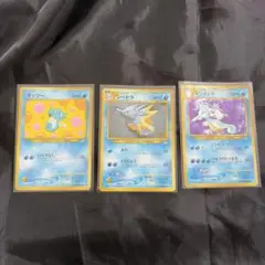 ポケモンカード 旧裏 タッツー シードラ キングドラ キラ 進化ライン3