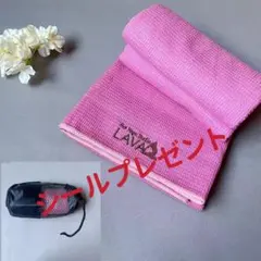 【訳あり】　ヨガタオル LAVA ローズピンク　滑り止め付き