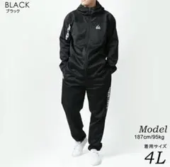 SOLEIDOR ジャージ メンズ 上下セット トレーニング ランニング　3L