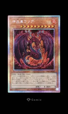 遊戯王 日版 5つ目 個体 ウリア 原作絵 シークレット - メルカリ