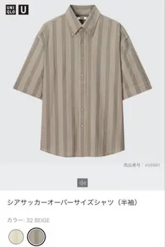 【美品】UNIQLO U シアサッカーオーバーサイズシャツ メンズ Lサイズ