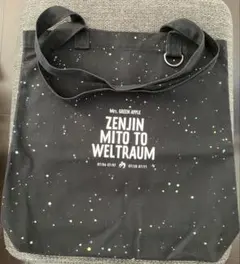 2025年最新】Mrs. GREEN APPLE ゼンジン トートバッグの人気アイテム