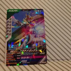 ガンバレジェンズ　プラチナガッチャード　R