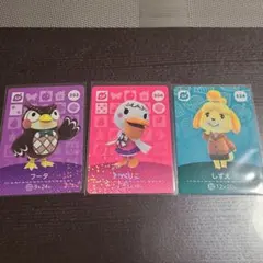 あつまれどうぶつの森　amiiboカード　フータ　ぺりこ　しずえ　3枚