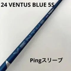 美品・訳あり】7W用 ピン 24ベンタスブルー 5S ベロコア+ PING - メルカリ