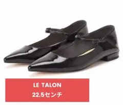 【美品】LE TALON ポインテッド　ワンストラップフラット　黒　22.5