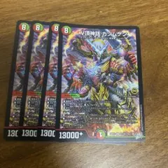 デュエルマスターズ V頂神話 カツムゲン ブイマックスカツムゲン 4枚