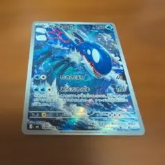 ポケモンカード カイオーガ AR