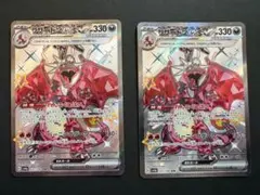 リザードンex SSR SV3 黒炎の支配者 331/190