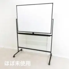 【ほぼ新品】両面自立ホワイトボード