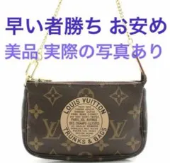 【バッグ】LOUIS VUITTONルイヴィト ンモノグラムミニポシェット