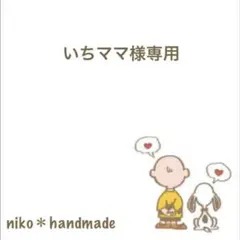 いちママ様専用＊インナーマスク＊4枚セット