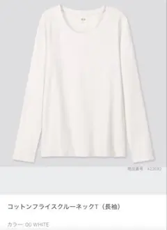 コットンフライスクルーネックT（長袖） /ホワイト/XL /ユニクロ