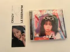 ルセラフィム CRAZY メンバーソロジャケット カズハ