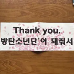 BTS スローガン ARMY TIME