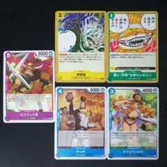 ワンピースカード　5枚セット　まとめ売り