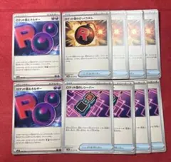 c2 ロケット団のびっくりぼむ　ロケット団のエネルギー　ロケット団のレシーバー