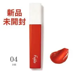 新品⭐プランピーリップ 04 余韻 Fujiko フジコのサムネイル