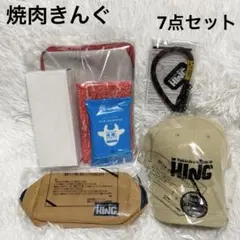 焼肉きんぐ 7点セット 新品 ストラップ ポーチ キャップ 福袋2026 非売品