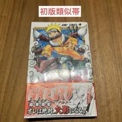 NARUTO ナルト 木ノ発送秘伝牌 ドンジャラ 麻雀 未開封 最安値 即日